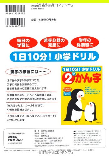 Amazon.com: 成美堂出版編集部: books, biography, latest update